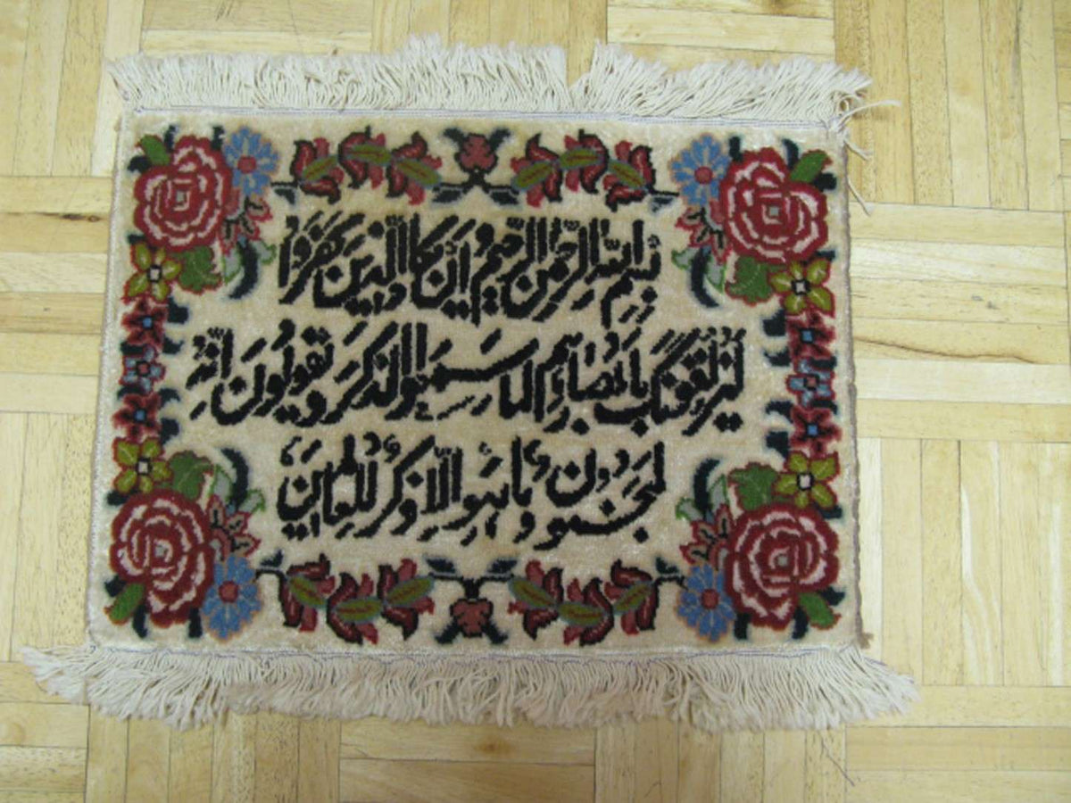 1' 5" x 1' 7" Persian Qum Rug image 1