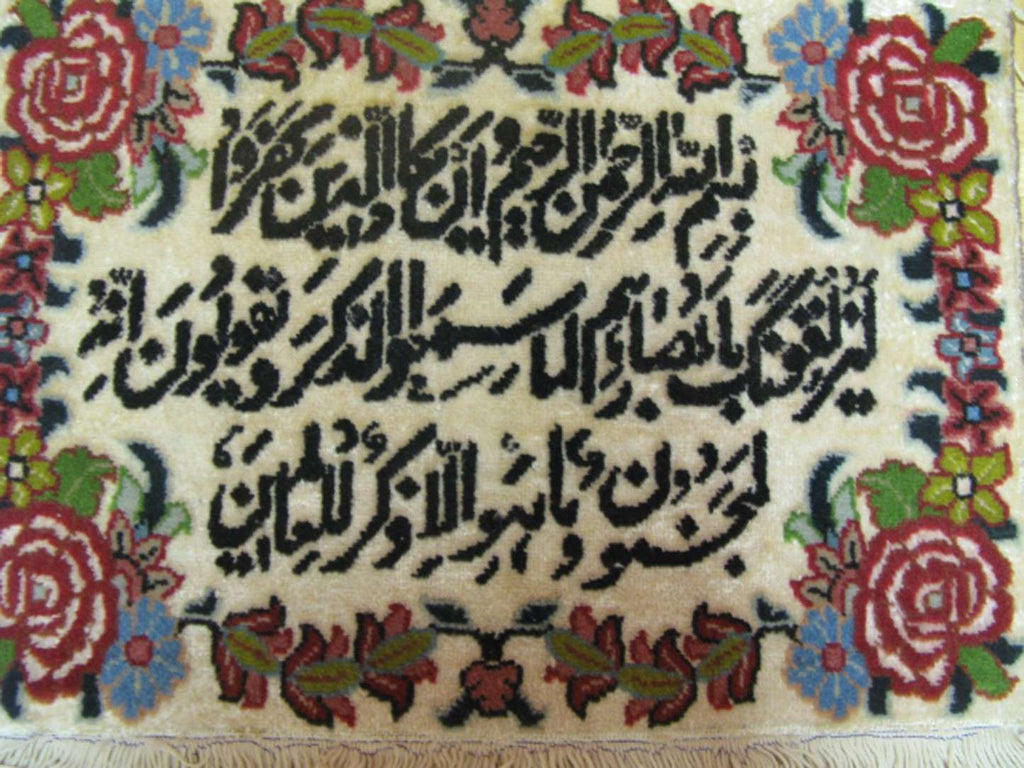 1' 5" x 1' 7" Persian Qum Rug image 3