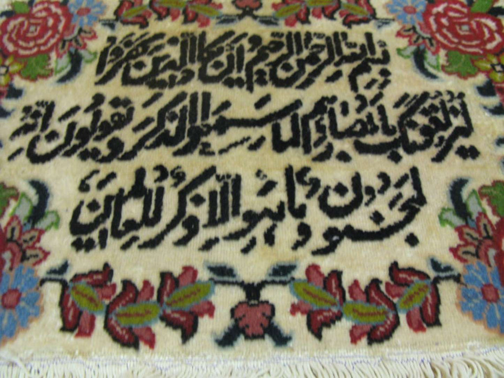 1' 5" x 1' 7" Persian Qum Rug image 7