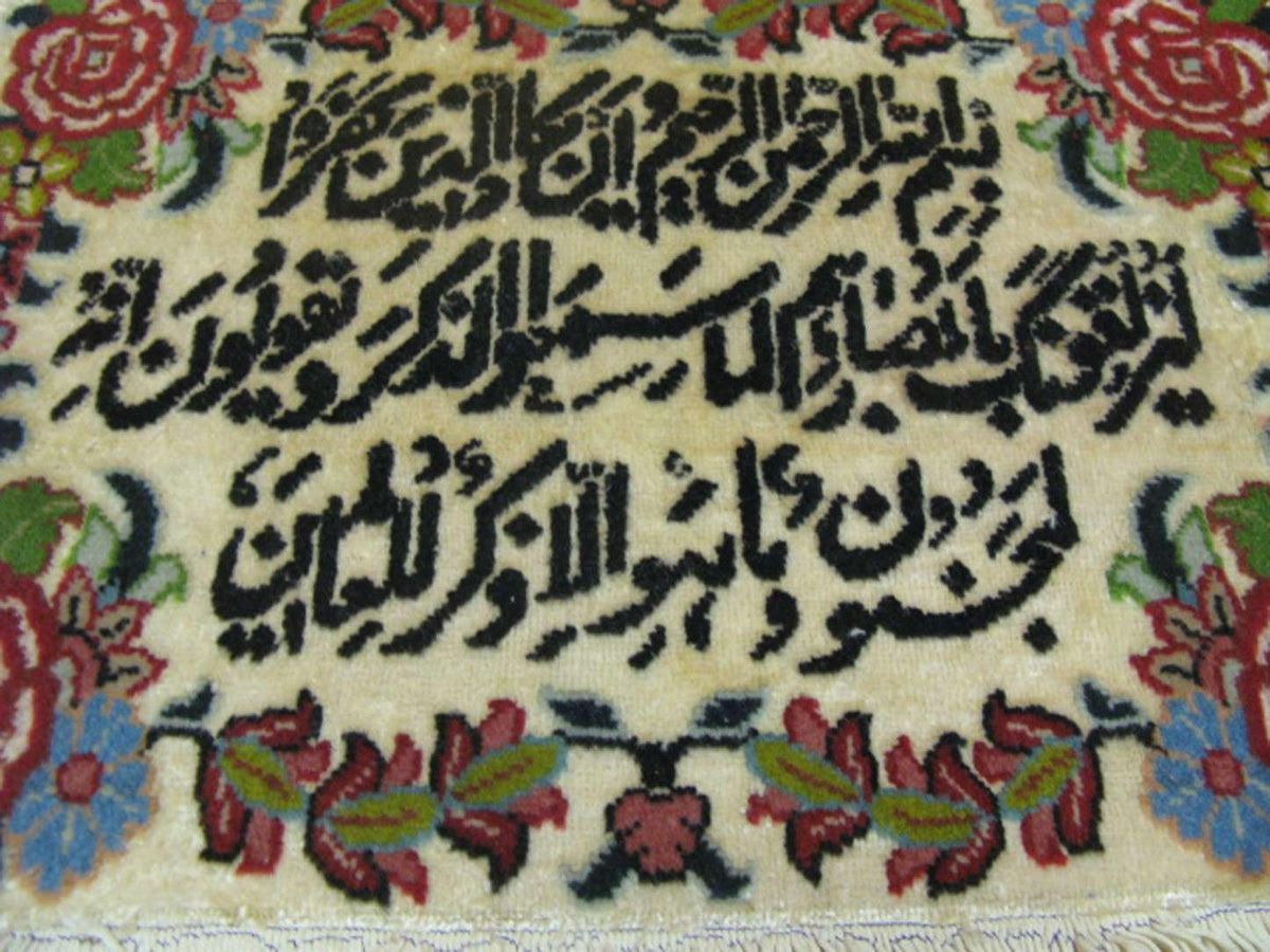 1' 5" x 1' 7" Persian Qum Rug image 2