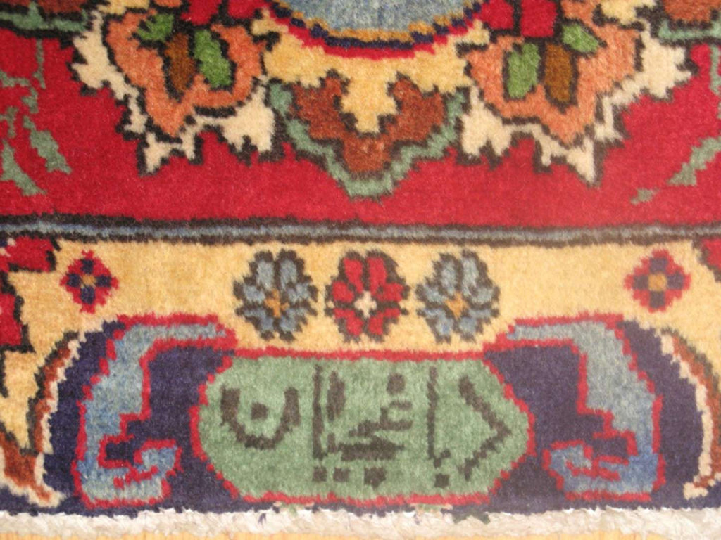 9' 6" x 12' 1" Persian Tabriz Rug image 4