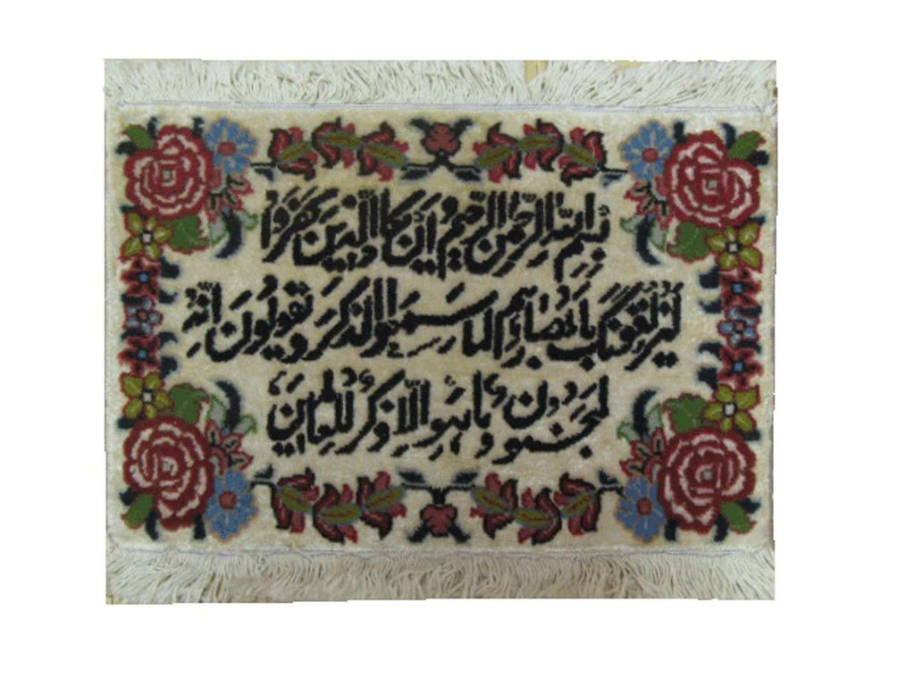 1' 5" x 1' 7" Persian Qum Rug image 0