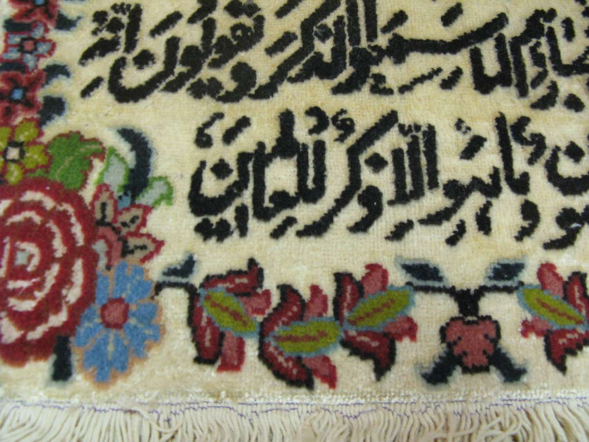 1' 5" x 1' 7" Persian Qum Rug image 5