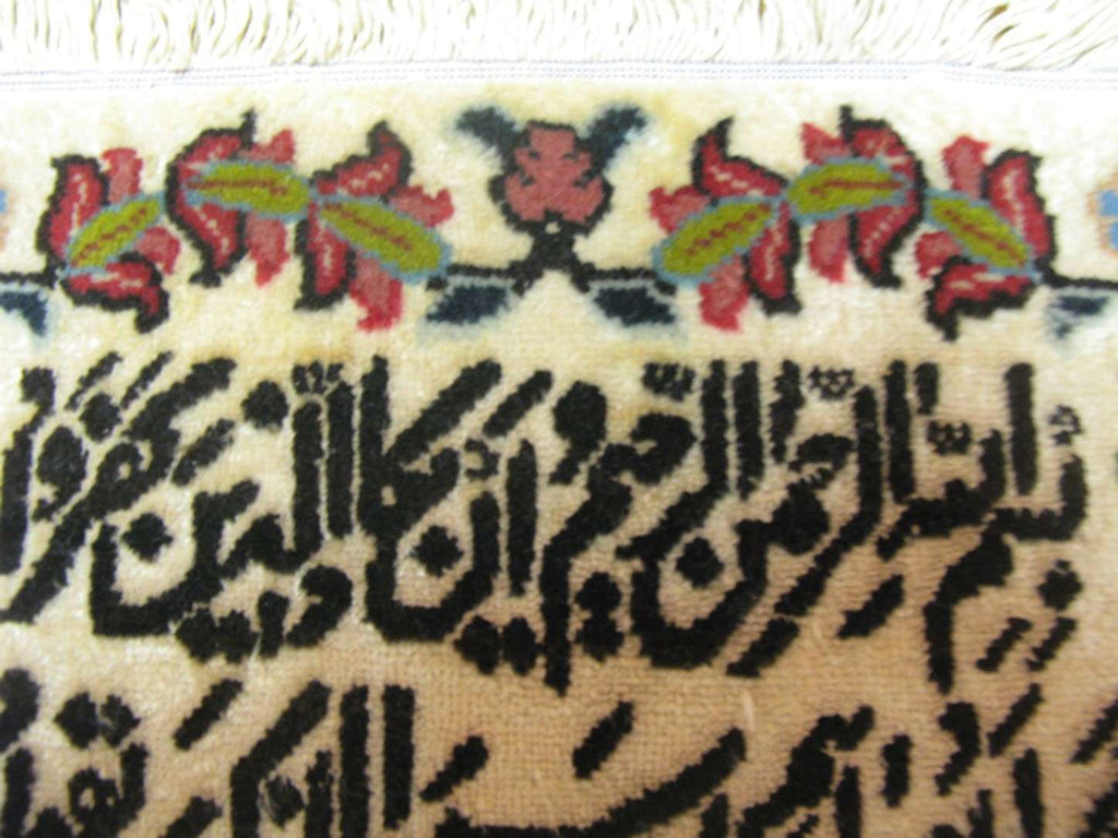 1' 5" x 1' 7" Persian Qum Rug image 4