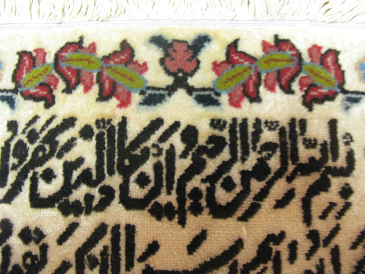1' 5" x 1' 7" Persian Qum Rug image 4